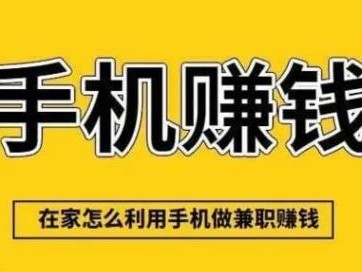 焦作网上有哪些0撸网赚项目？