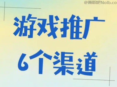 焦作游戏推广赚佣金的平台有哪些