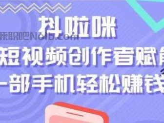 焦作抖啦咪是什么平台-一个专注短视频流量变现的平台！