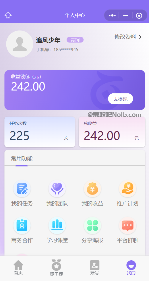 焦作【赛扬有米】宝妈学生居家线上视频代发兼职平台,0撸赚米项目 第3张 焦作【赛扬有米】宝妈学生居家线上视频代发兼职平台,0撸赚米项目 第3张
