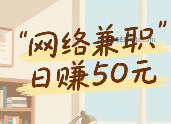 焦作线上居家工作适合找哪些兼职